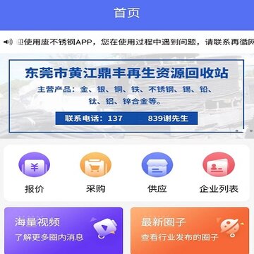 废不锈钢 废不锈钢