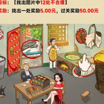 小飞箭来咯找茬版 小飞箭来咯找茬版