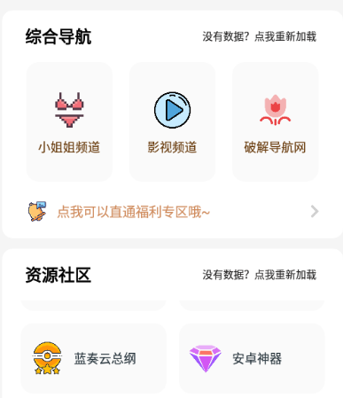 八神资源社app 八神资源社app