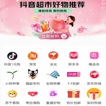 超会省 超会省