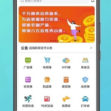 超强联盟 超强联盟