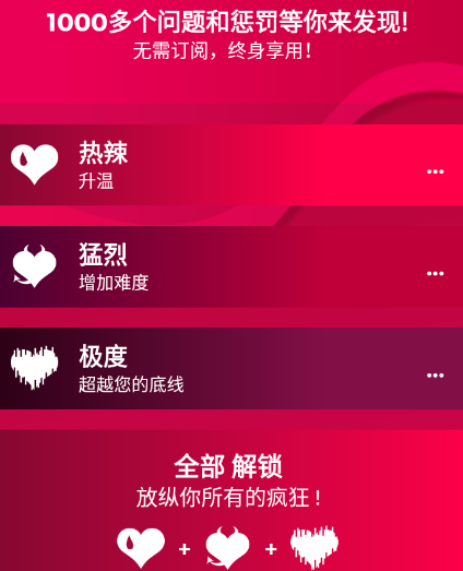 LOVEGAME������Ϸ(Couple Game)