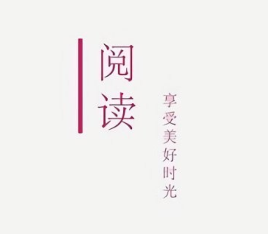阅读PRO 阅读PRO