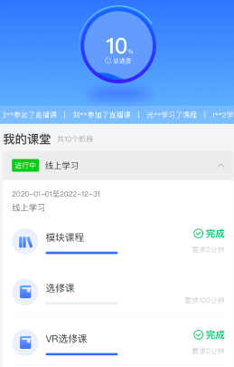 党建时事大讲堂app 党建时事大讲堂app