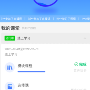 党建时事大讲堂app 党建时事大讲堂app