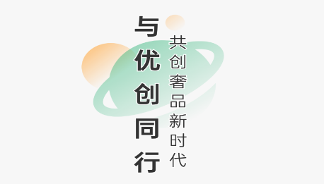 优创奢品 优创奢品