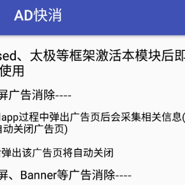 ad快消模块下载 ad快消模块下载