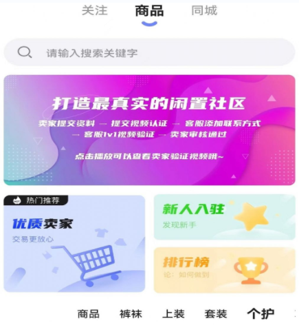 袜圈 袜圈