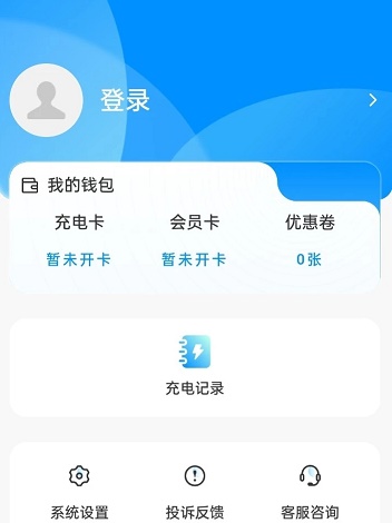 智充客充电 智充客充电
