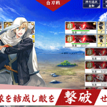刀剑乱舞日服(刀剣乱舞) 刀剑乱舞日服(刀剣乱舞)