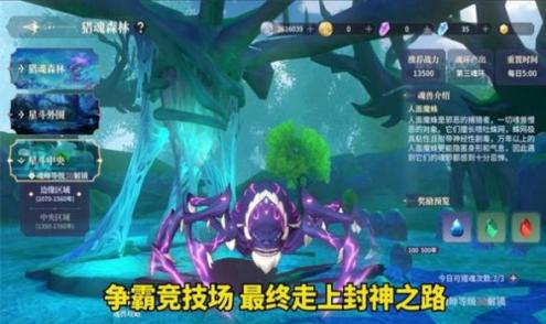 斗罗大陆史莱克学院先锋测试版 斗罗大陆史莱克学院先锋测试版