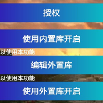 的世界命令速写软件app(command_block) 的世界命令速写软件app(command_block)