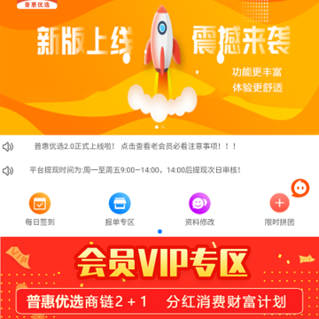 普惠优选 普惠优选