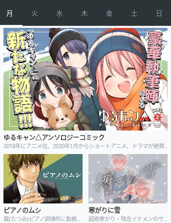 芳文社漫画app(COMIC FUZ) 芳文社漫画app(COMIC FUZ)