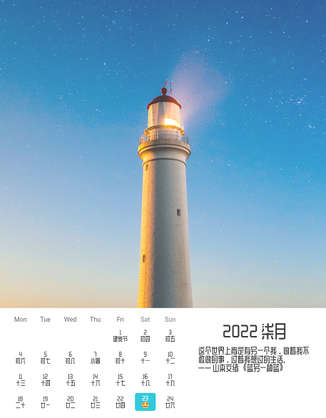 i台历 i台历