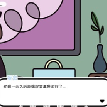 一年之春游戏 一年之春游戏
