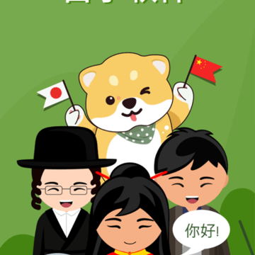 Hey Japan