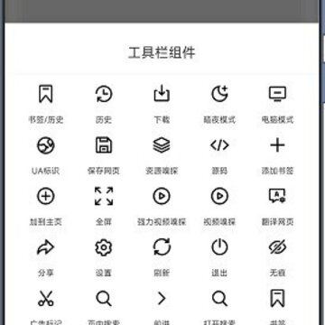 B仔浏览器 B仔浏览器
