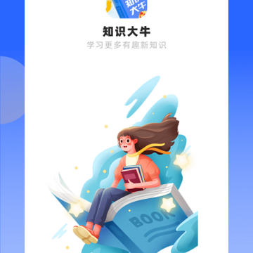 知识大牛 知识大牛