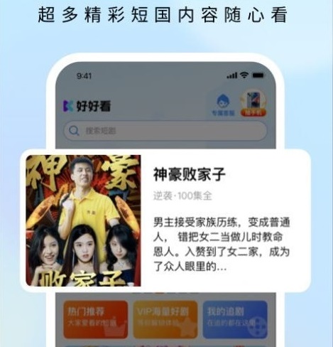 好好看 好好看