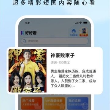 好好看 好好看