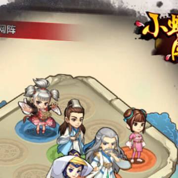 小虾米闯江湖九游版 小虾米闯江湖九游版
