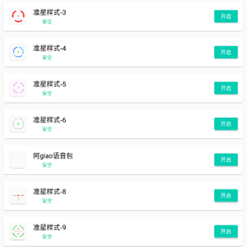 吉吉软件库和平精英画质助手 吉吉软件库和平精英画质助手