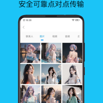 手机搬家管家 手机搬家管家