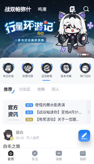 库洛游戏app(库街区) 库洛游戏app(库街区)