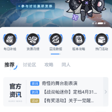 库洛游戏app(库街区) 库洛游戏app(库街区)