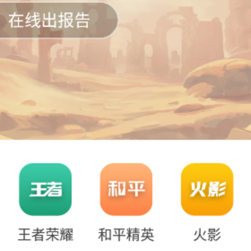 王者估号app 王者估号app