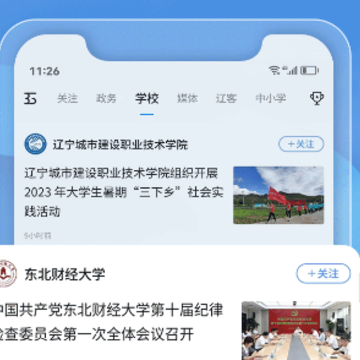 辽望app 辽望app