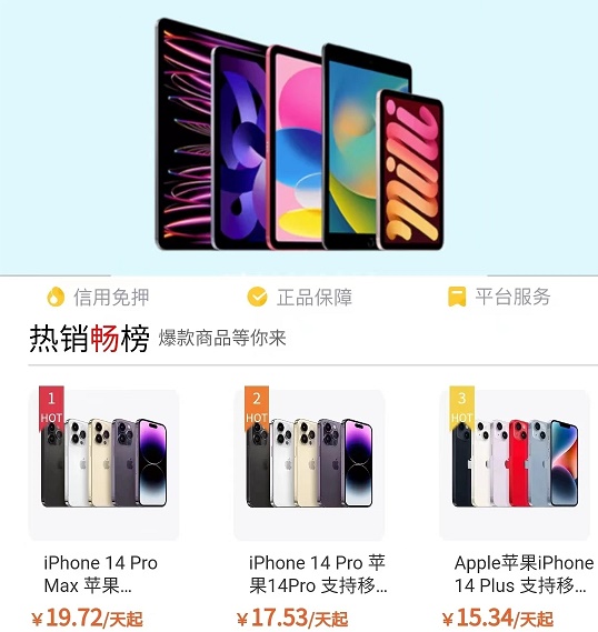 欧歌租机 欧歌租机