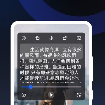 超级提词器 超级提词器