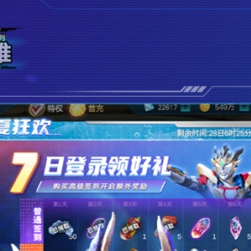 奥特曼传奇英雄九游版最新版 奥特曼传奇英雄九游版最新版