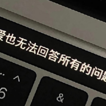 有脾气的很霸气签名 争气永远比生气漂亮 有脾气的很霸气签名 争气永远比生气漂亮