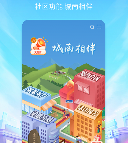 城南相伴 城南相伴
