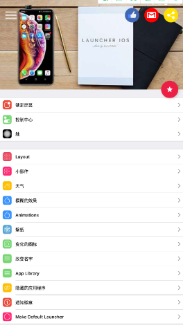 ��׿��ios15������(iOS Launcher)