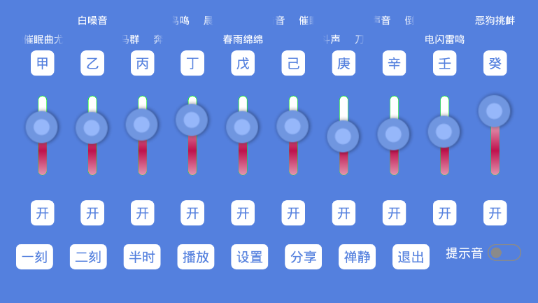 音了个音 音了个音