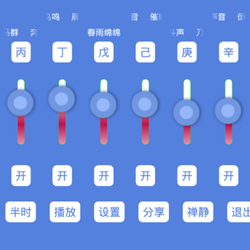 音了个音 音了个音