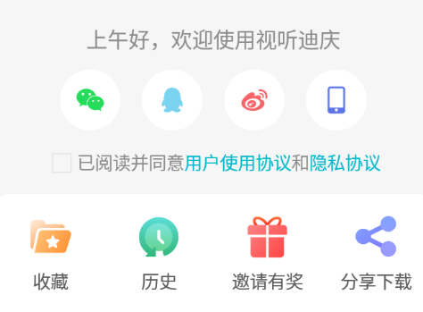 视听迪庆APP 视听迪庆APP