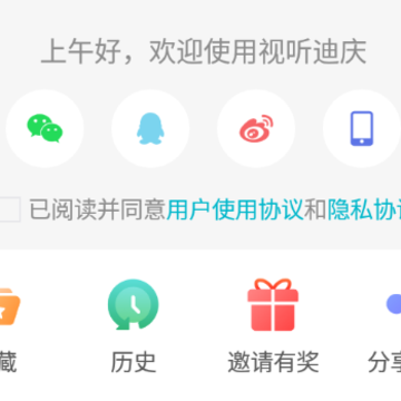 视听迪庆APP 视听迪庆APP