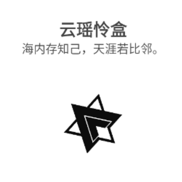 云瑶怜盒app 云瑶怜盒app