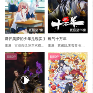 亿萌动漫app 亿萌动漫app