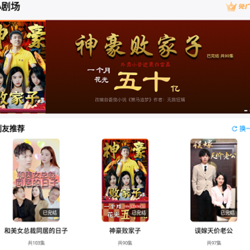 百变小剧场 百变小剧场