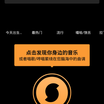 音乐猎手 音乐猎手