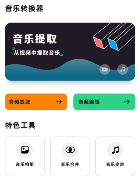 音乐神搜编辑器 音乐神搜编辑器