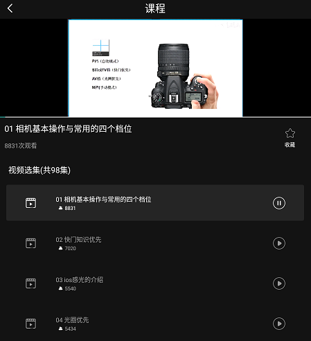 摄影教程之友 摄影教程之友