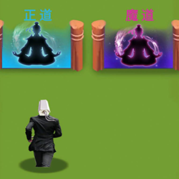 可怕的世界游戏 可怕的世界游戏