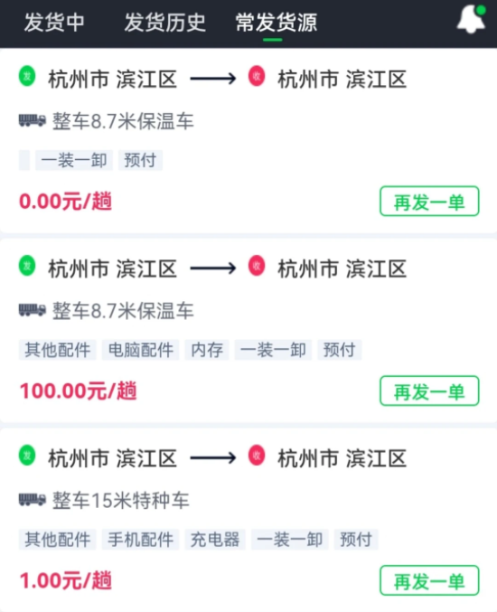 金途货运 金途货运